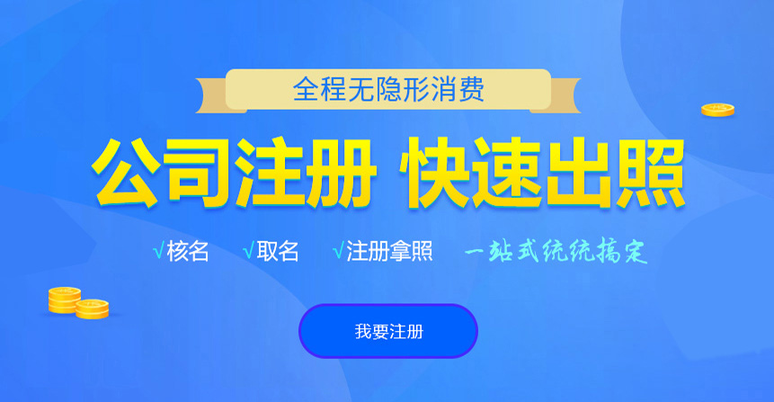 和县悦旭注册公司网