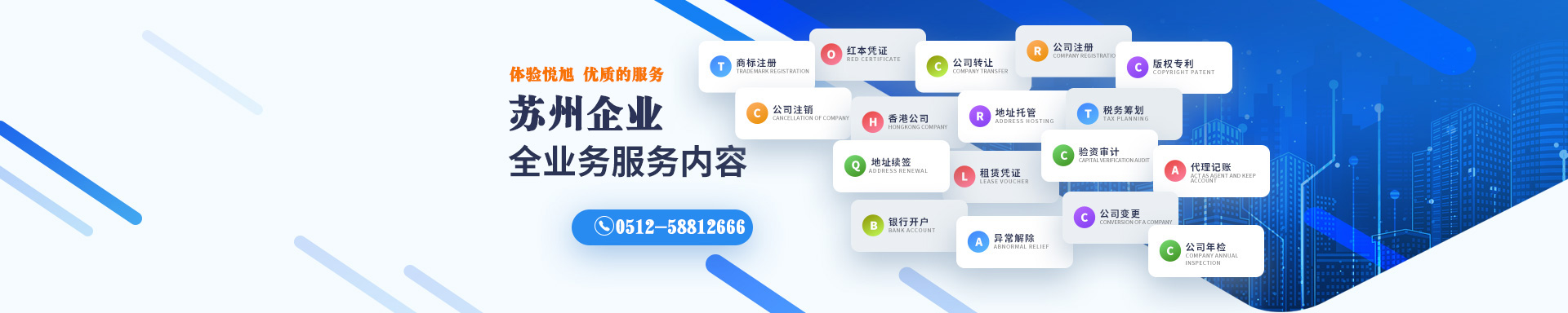 和县悦旭注册公司网